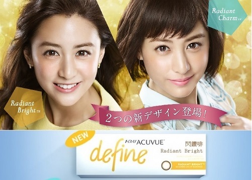 1-Day Acuvue Define Radiant Bright (Johnson & Johnson)